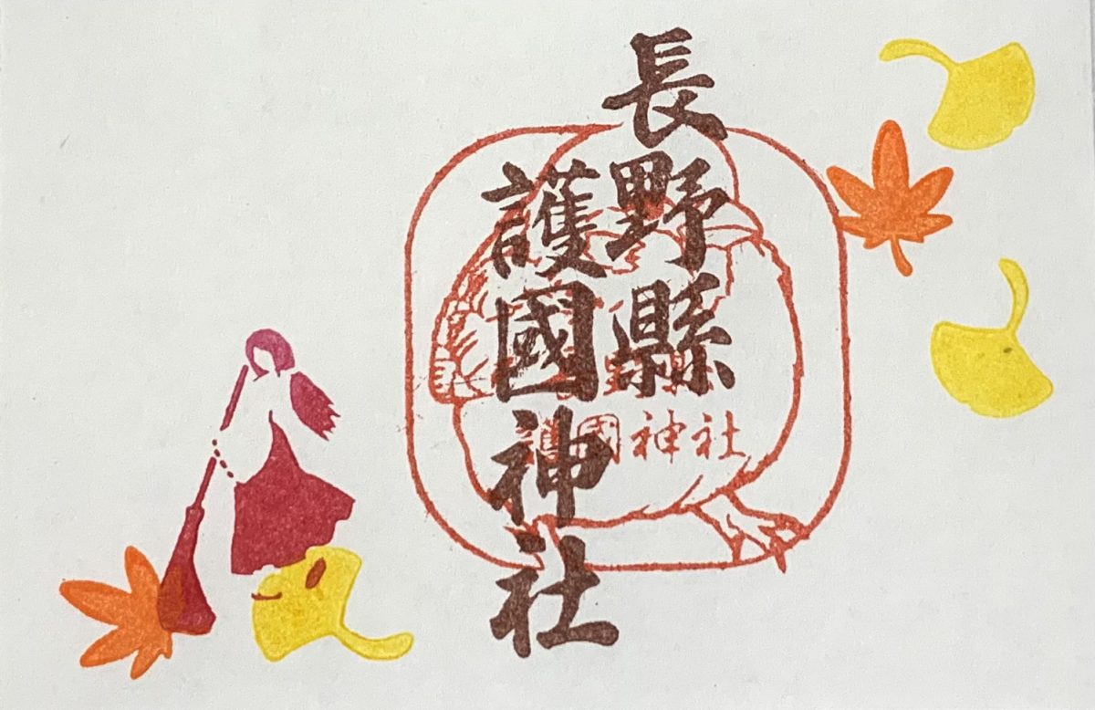 お知らせ 公式 長野県護国神社